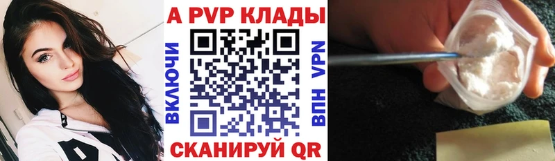 APVP крисы CK  как найти наркотики  Сертолово 