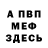 МЕТАДОН VHQ Andre Weideman