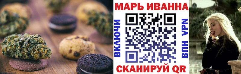 Печенье с ТГК марихуана  Сертолово 