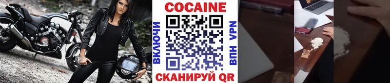 Cocaine VHQ Сертолово