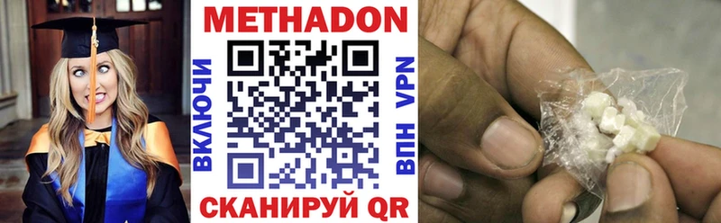 Метадон белоснежный  MEGA зеркало  Сертолово 